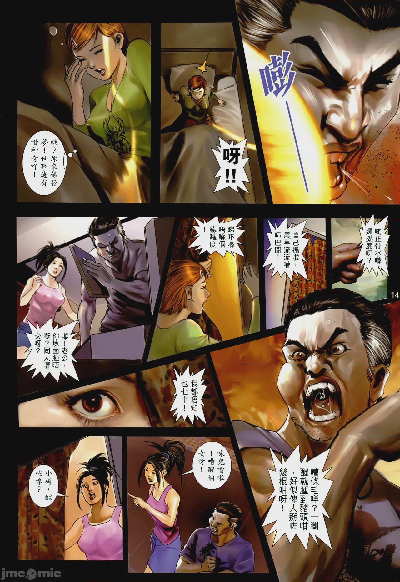 第1话，第 49 页