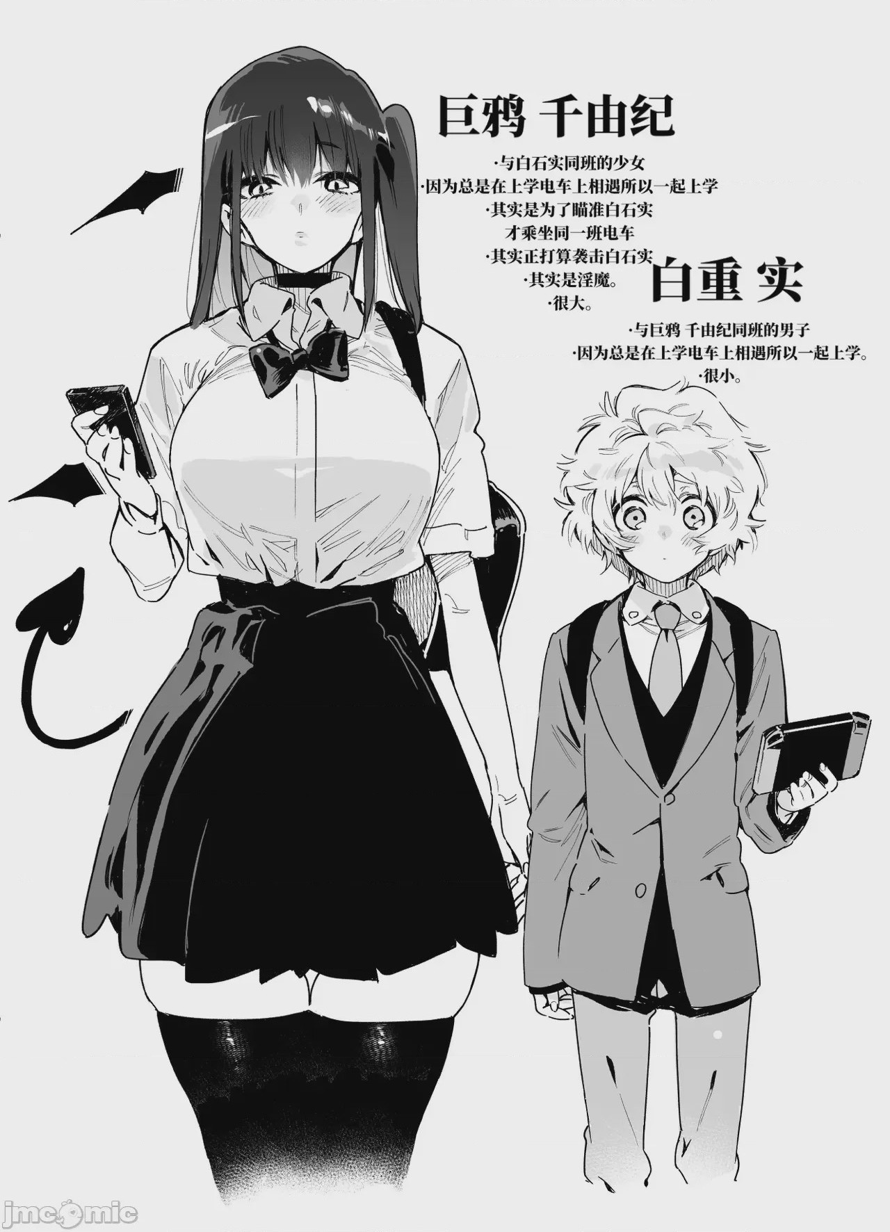 第1话，第 3 页