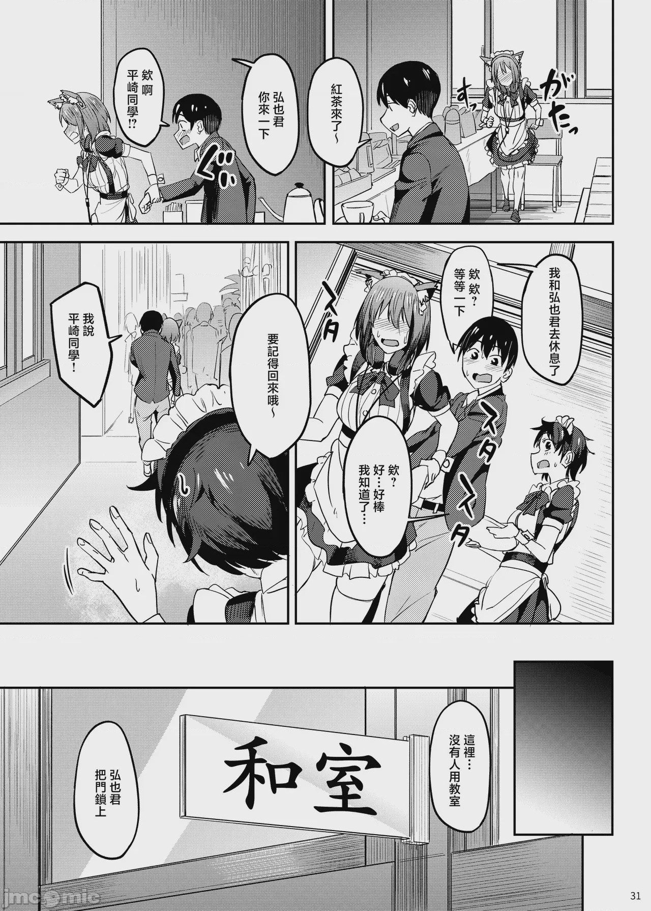 第1话、30 ページ
