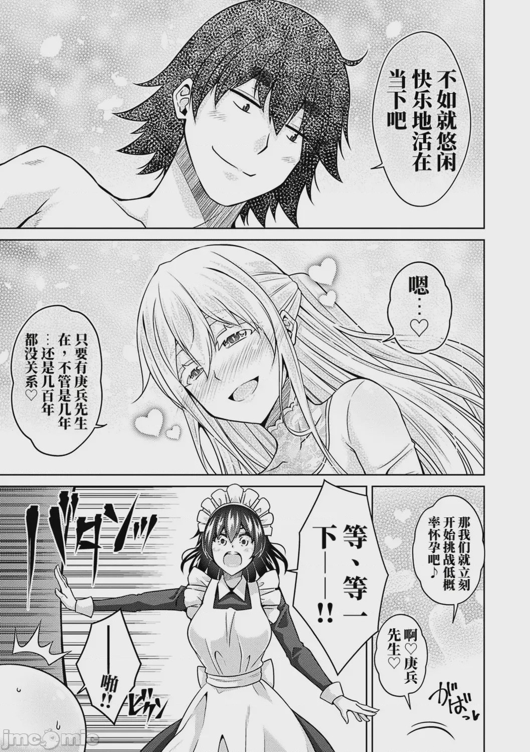 第1话，第 178 頁