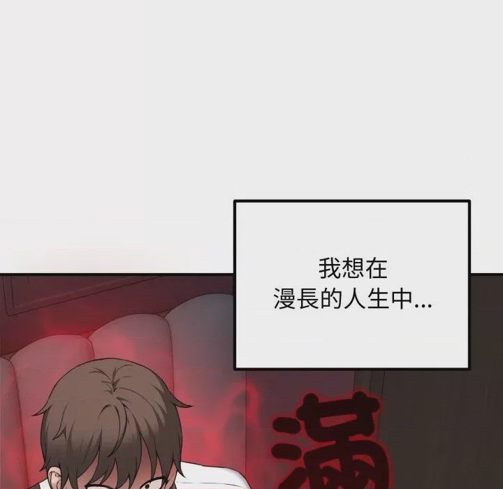 第1话 神祕的桌遊 第1話, pahina 194