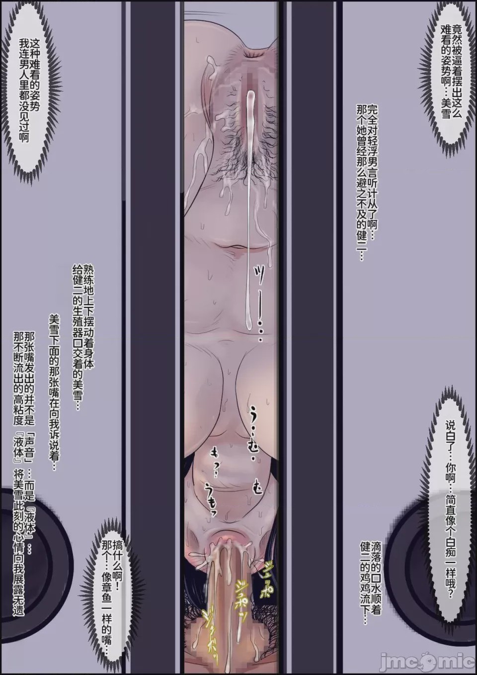 第1话、36 ページ