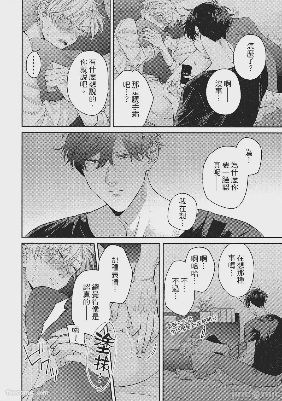 第1话，第 111 頁