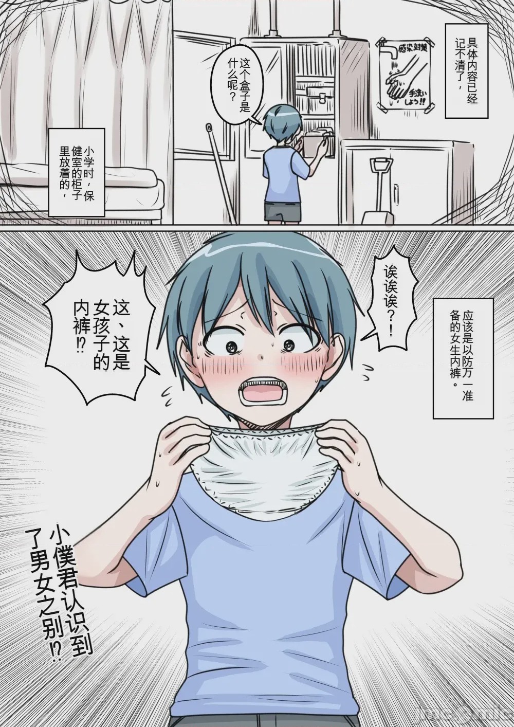 第1话，第 141 頁