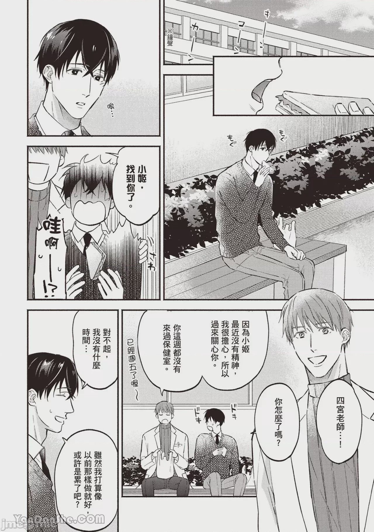 第1话，第 121 頁