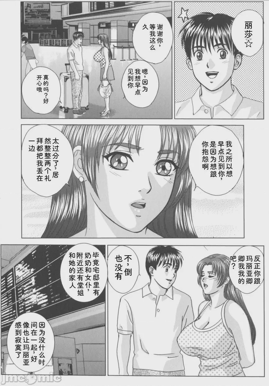 第1话，第 85 頁