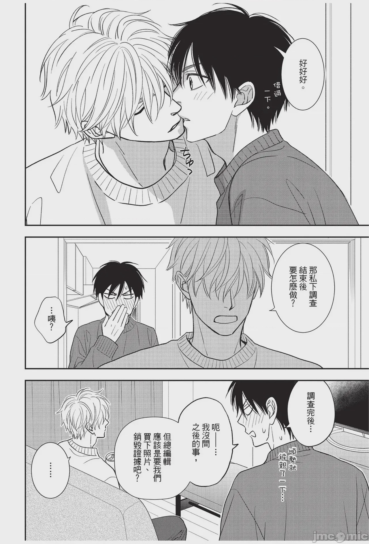 第1话, page 72
