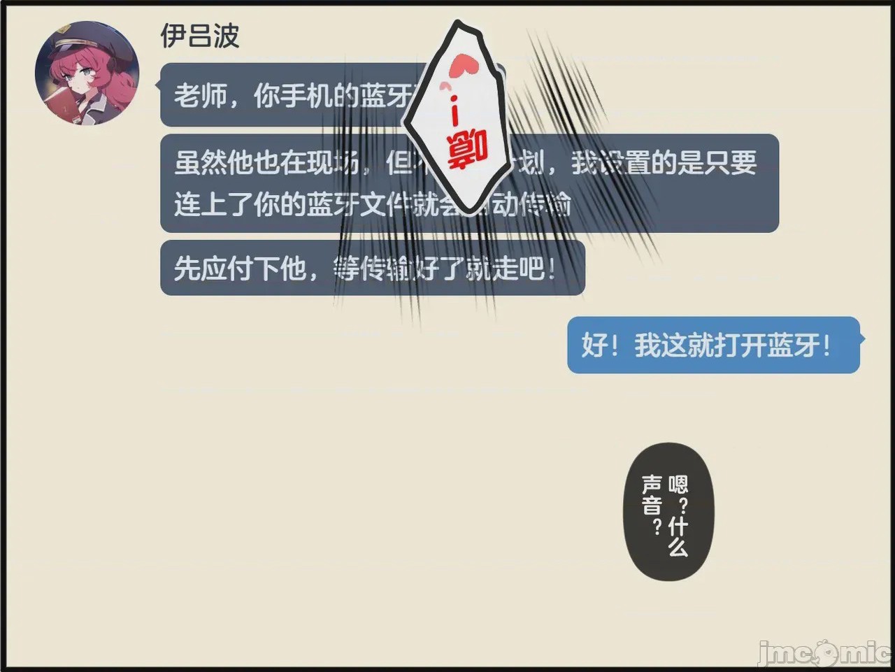第1话, trang 157