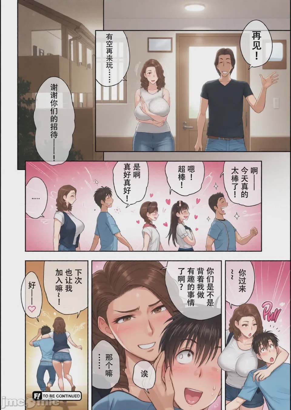 第1话, page 43