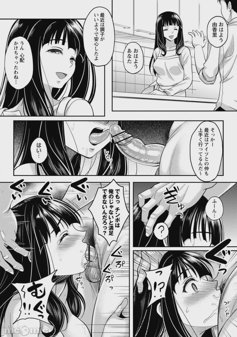 第1话, pahina 147