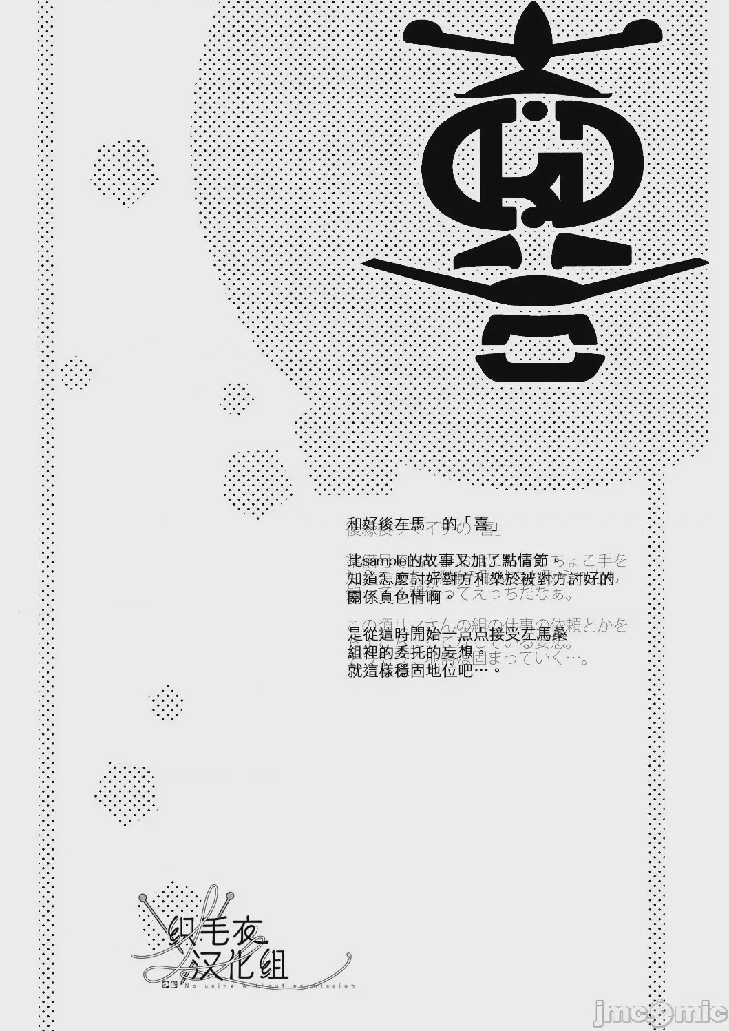 第1话, หน้า 25