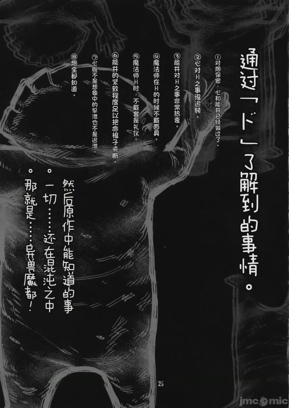 第1话, 페이지 24