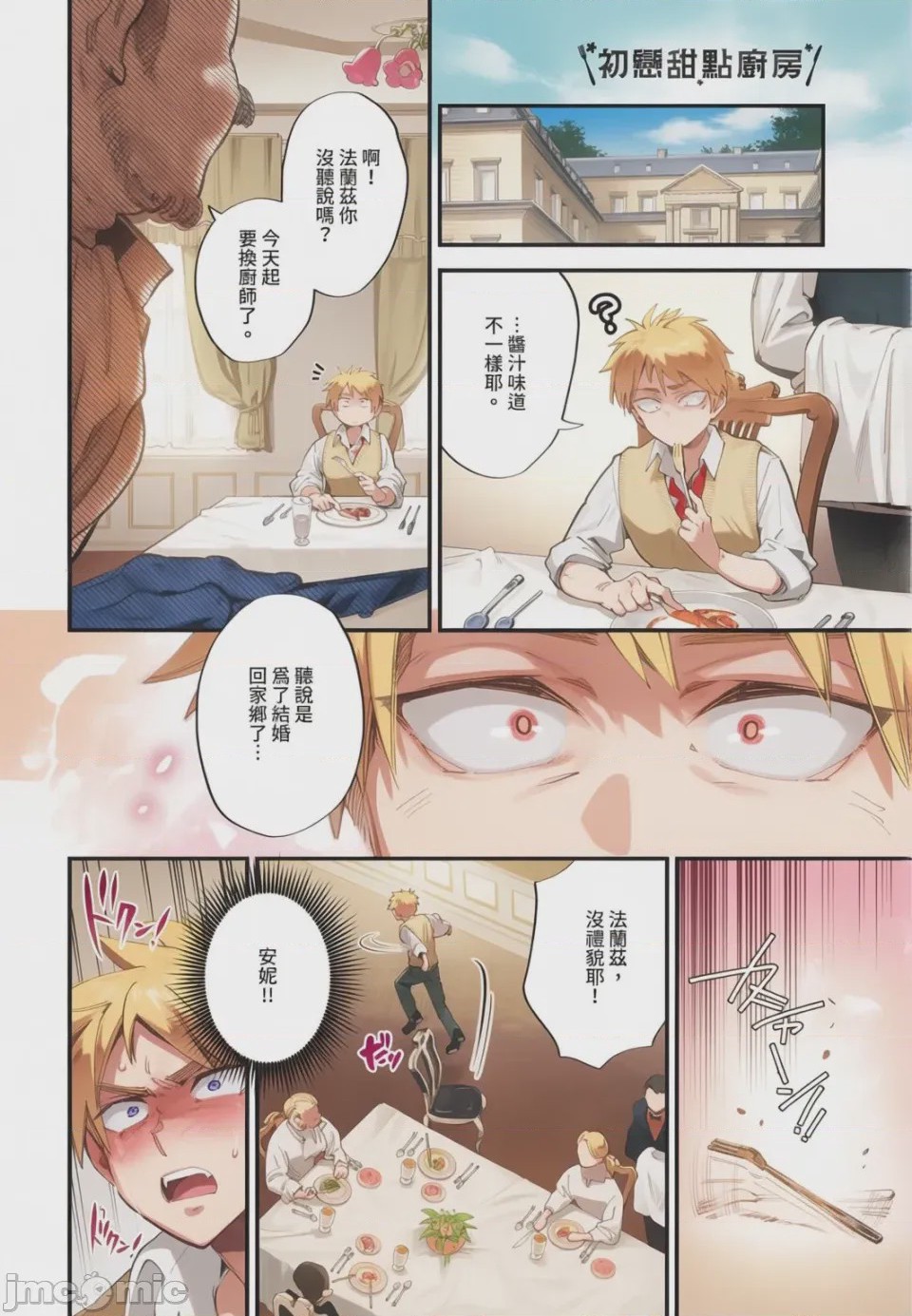 第1话, page 196