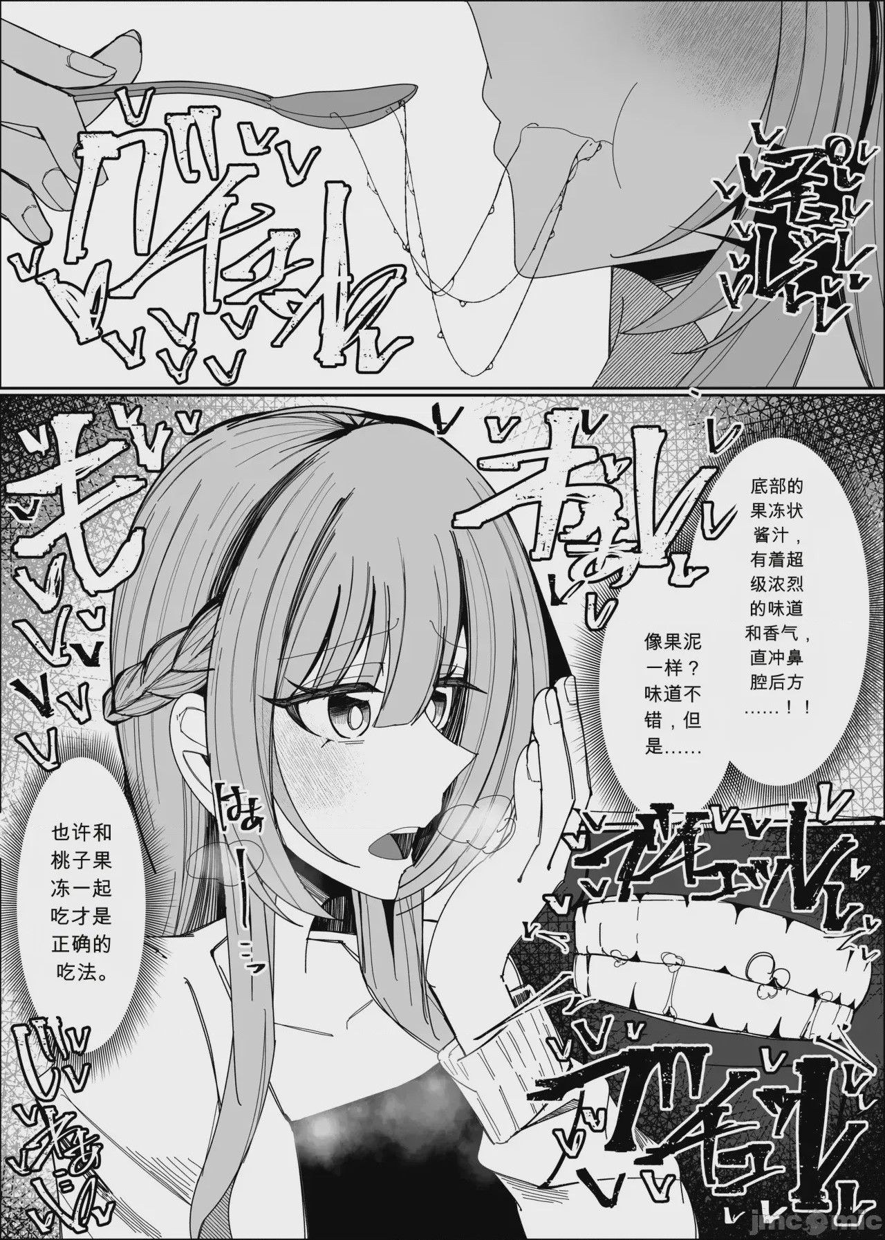 第1话，第 19 頁