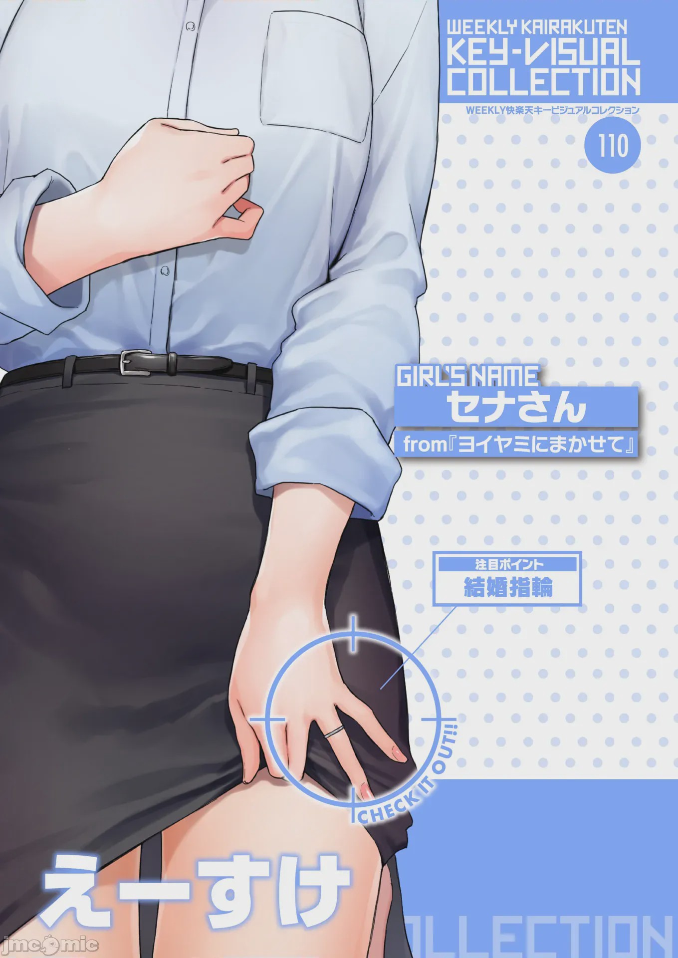 第1话, หน้า 35