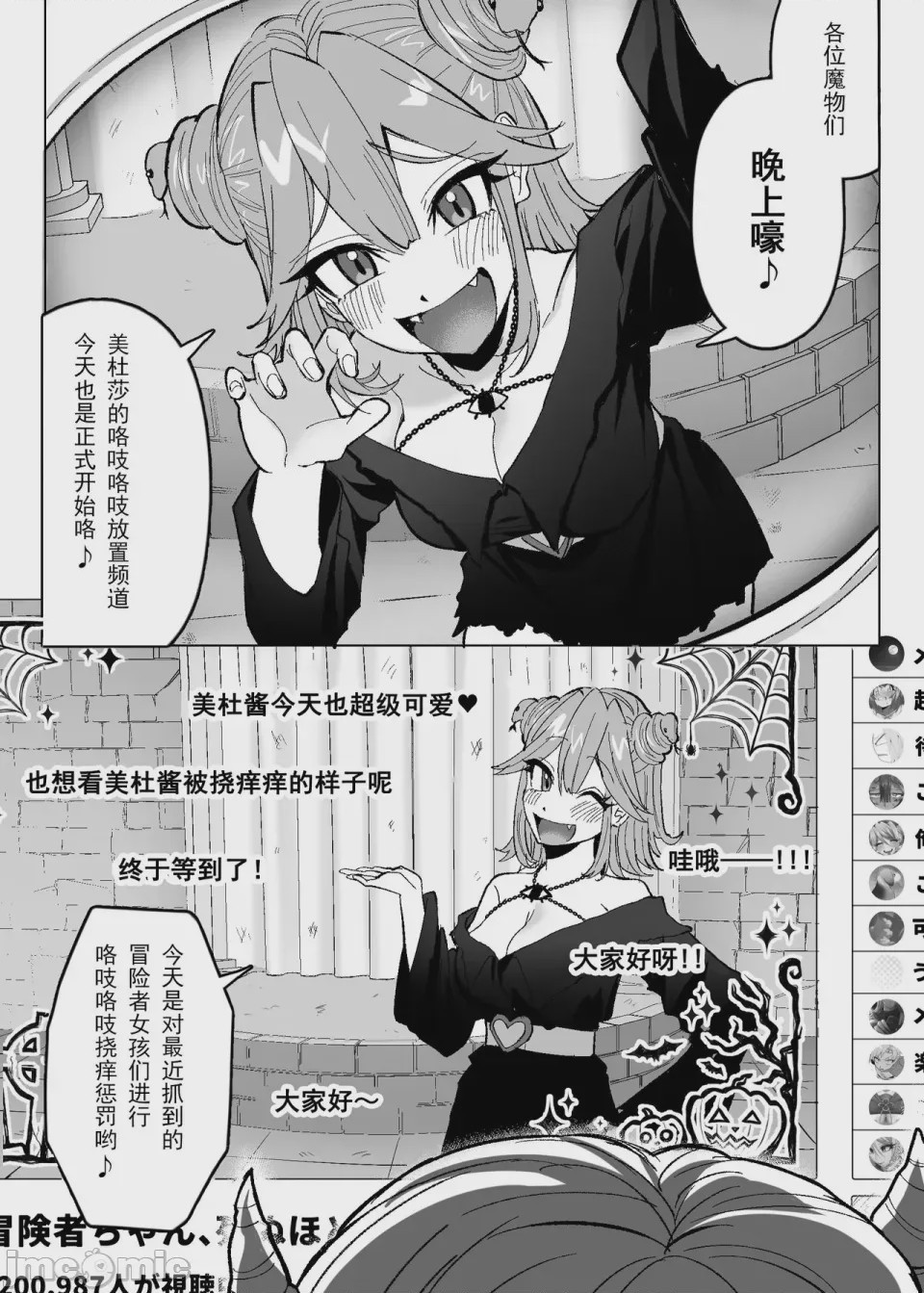 第1话, page 4