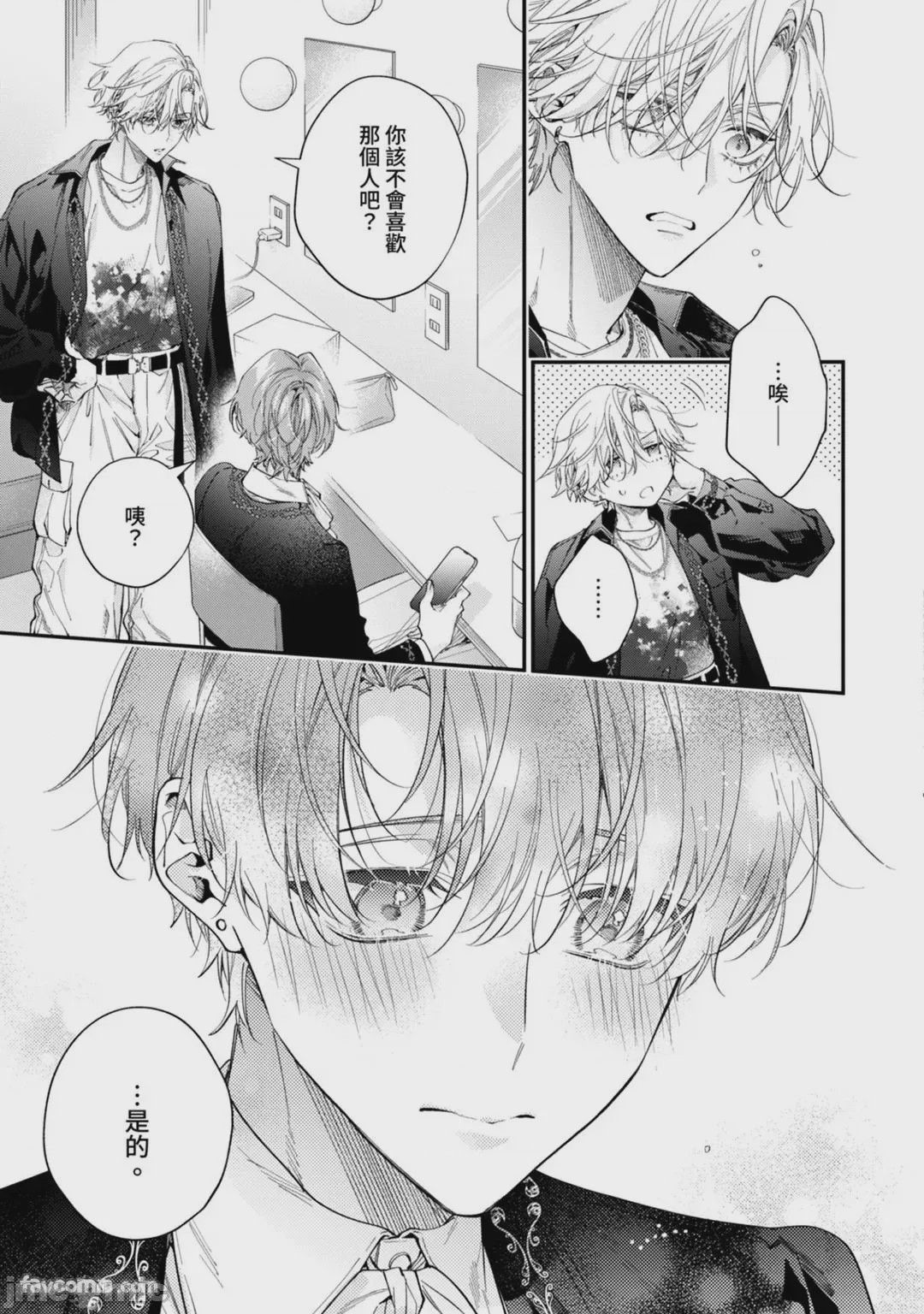 第1话, page 140