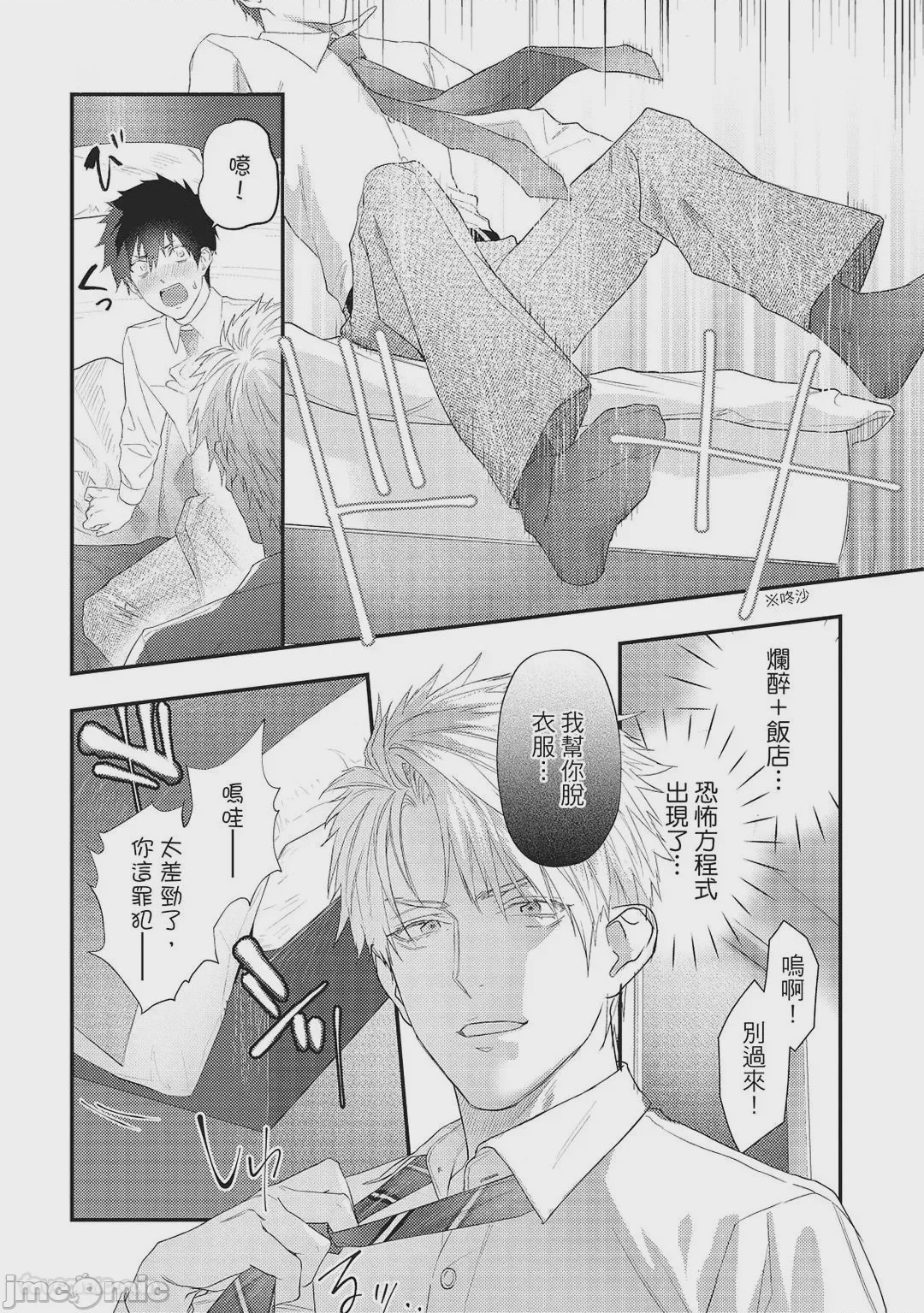 第1话, pahina 101