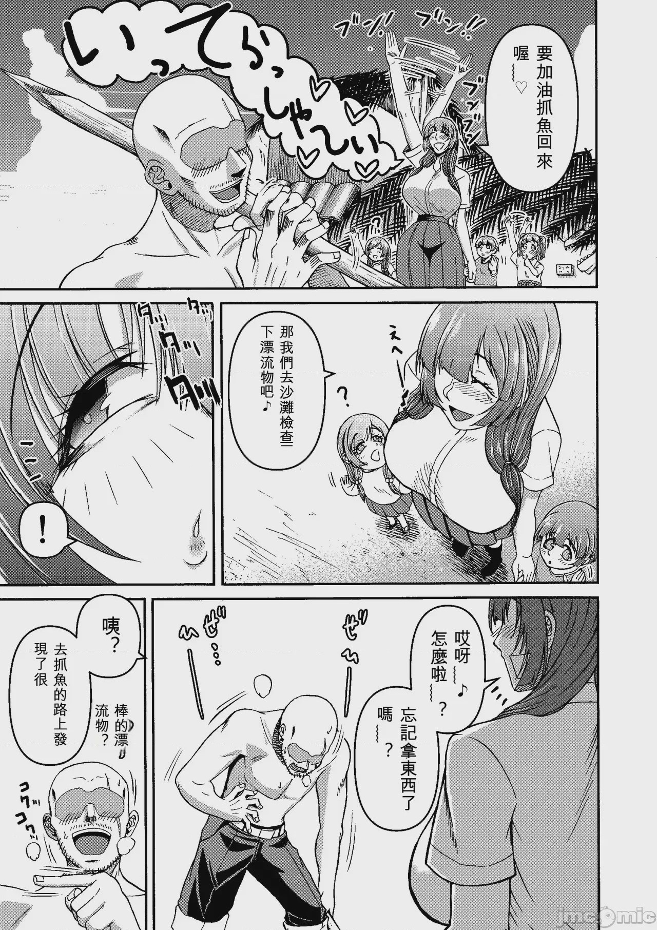 第1话，第 180 页