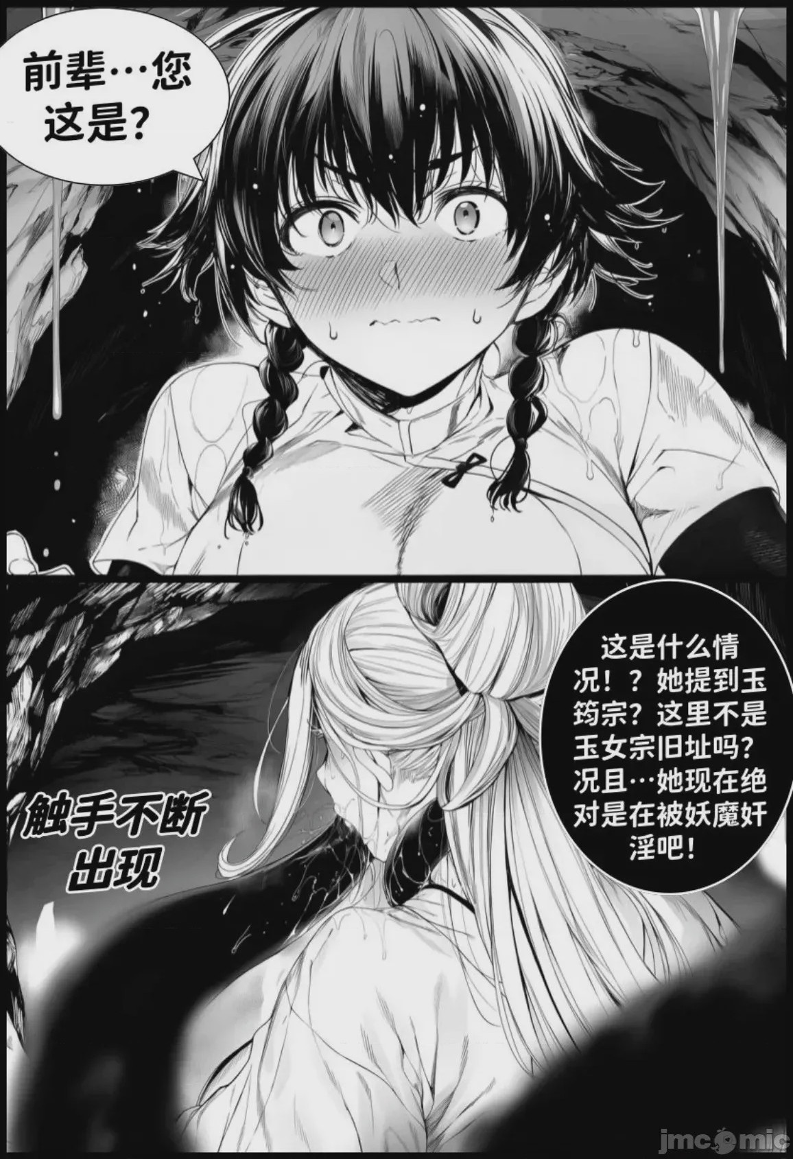 第1话, page 160