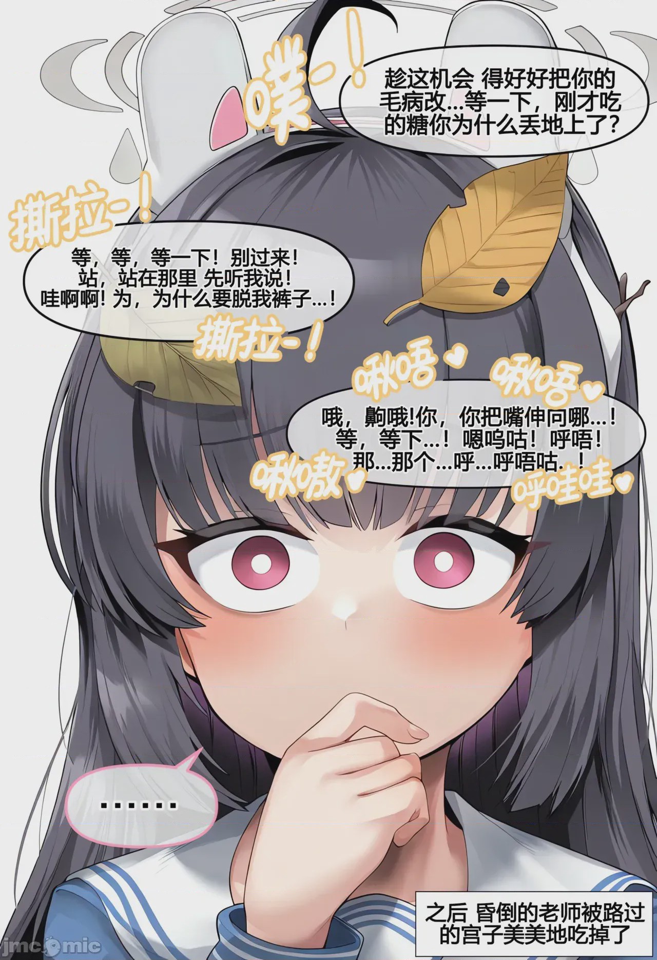 第1话，第 17 頁