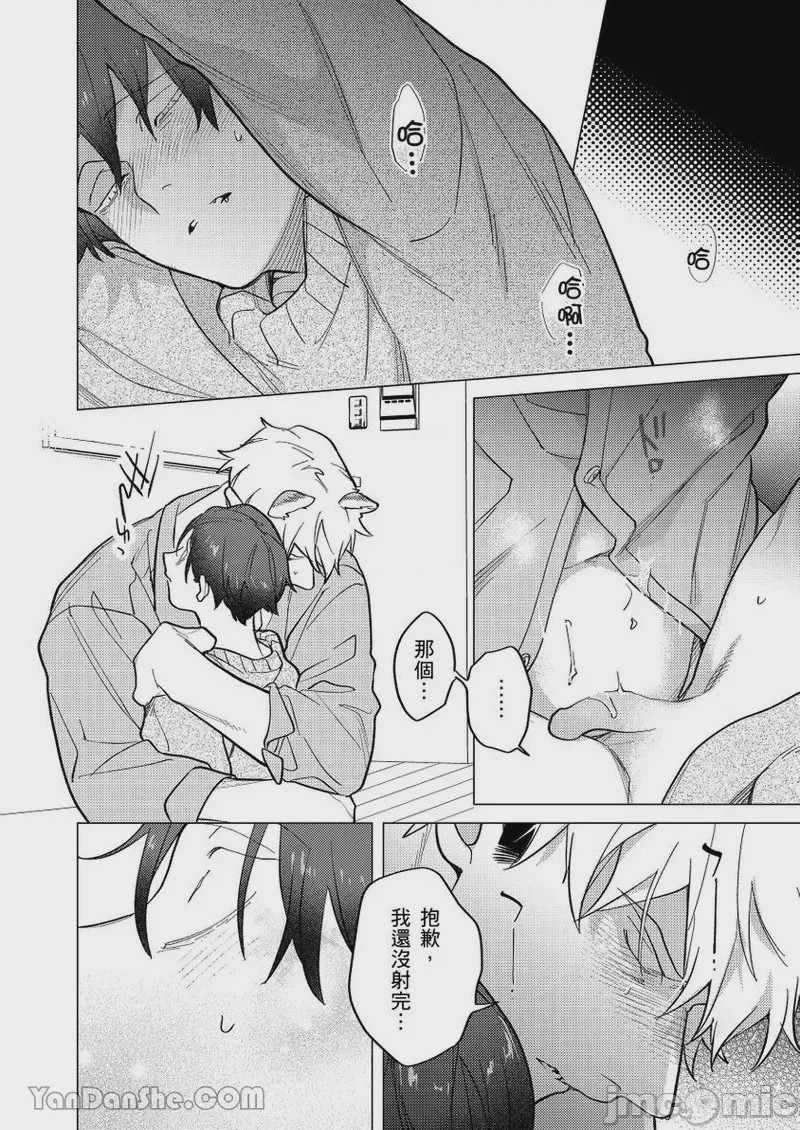 第1话, page 80