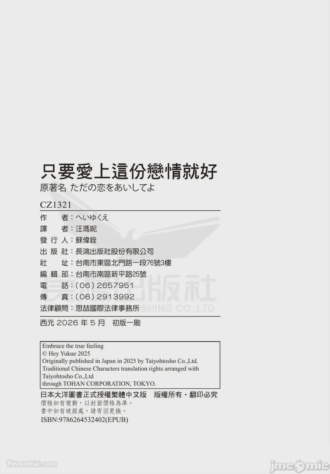 第1话, page 179