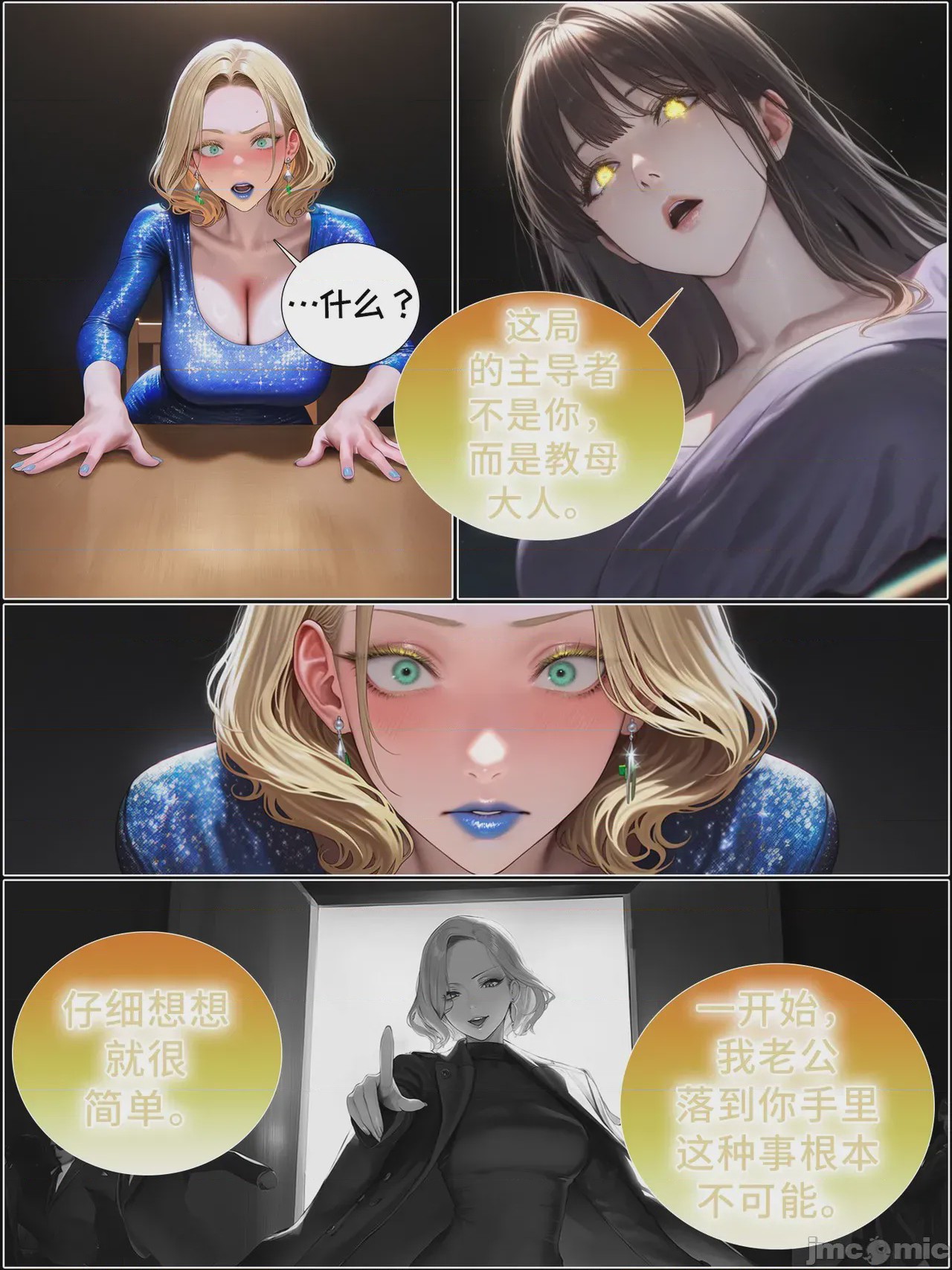 第1话，第 1001 页