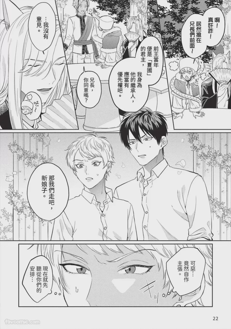 第1话、23 ページ