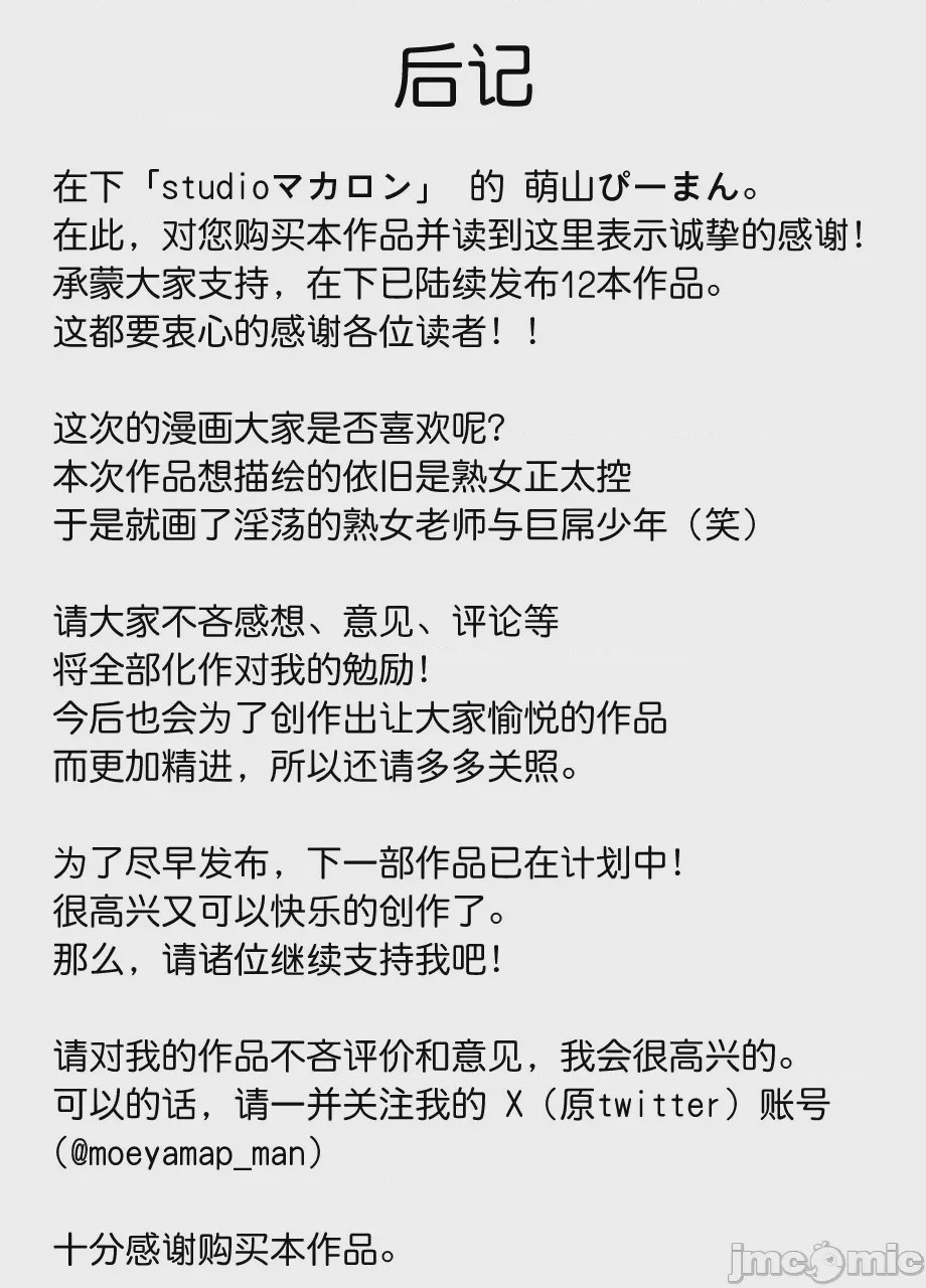 第1话，第 36 页