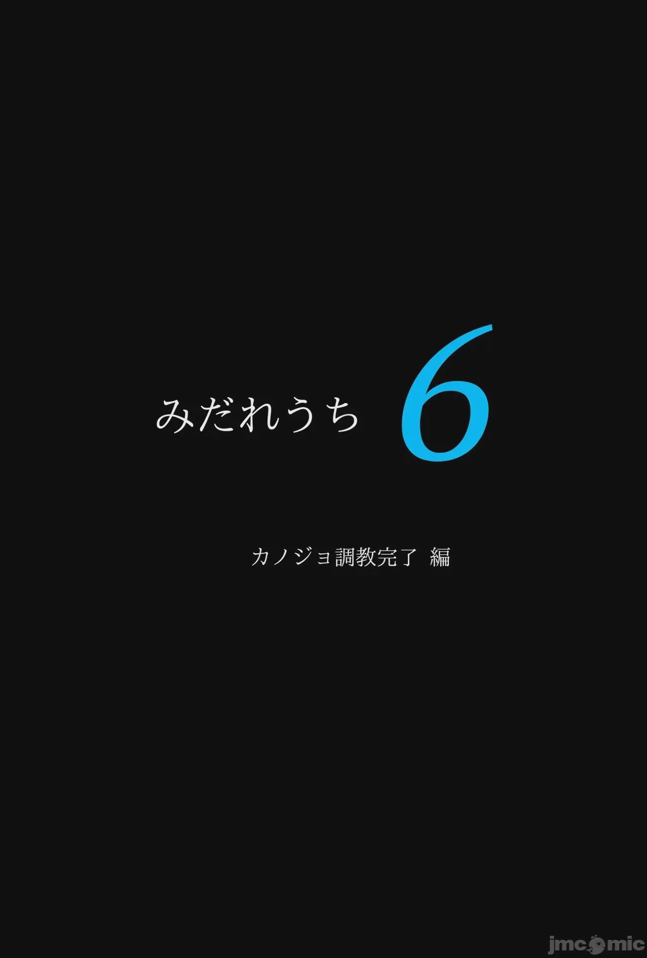 第1话, page 5