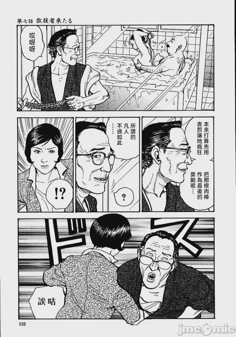 第1话, 페이지 139