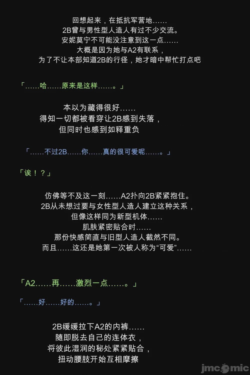 第1话，第 83 页