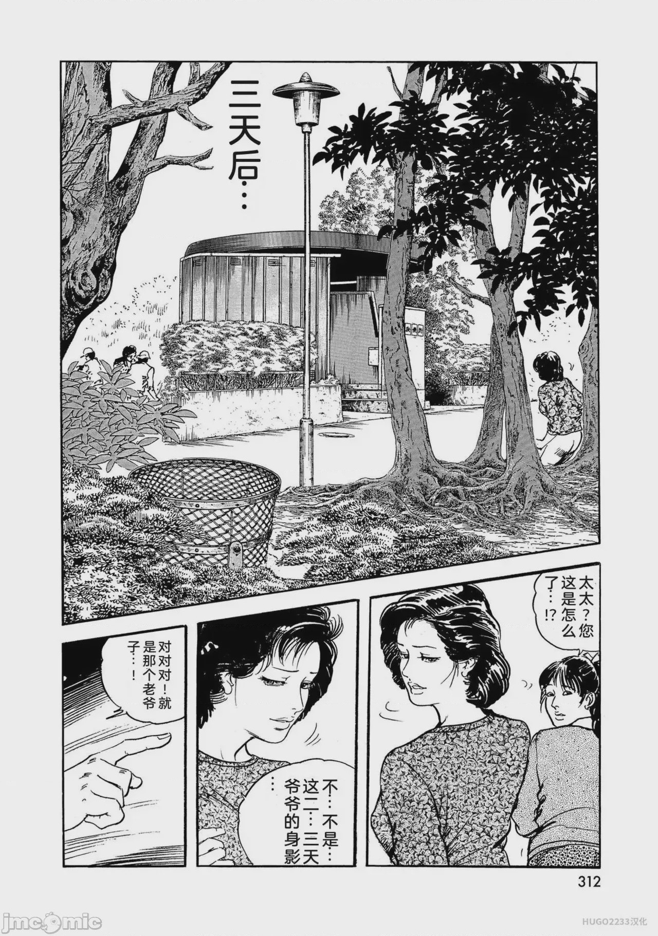 第1话, trang 317