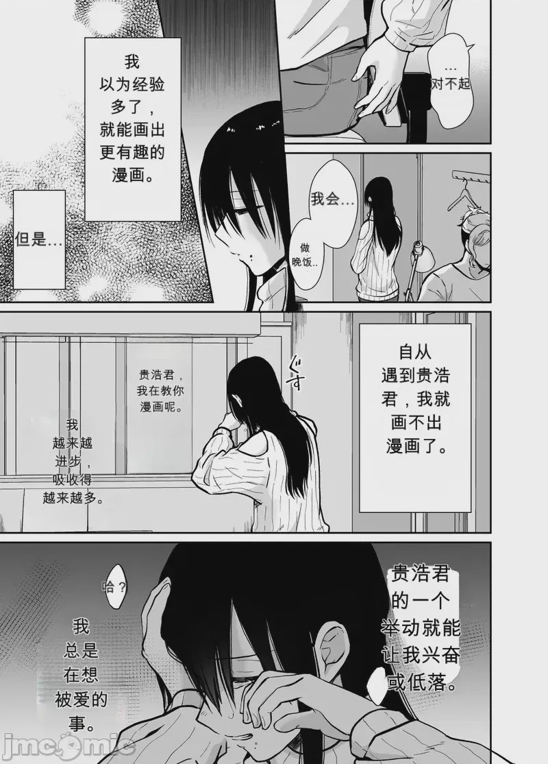 第1话，第 50 页