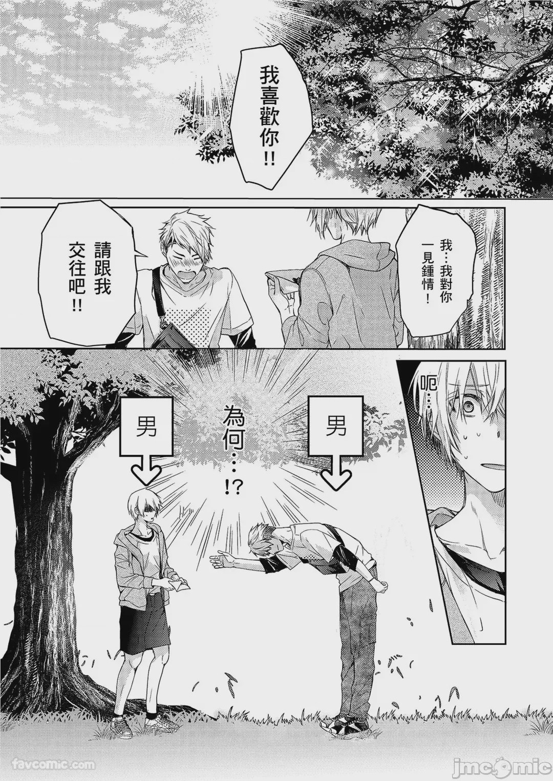 第1话, page 62