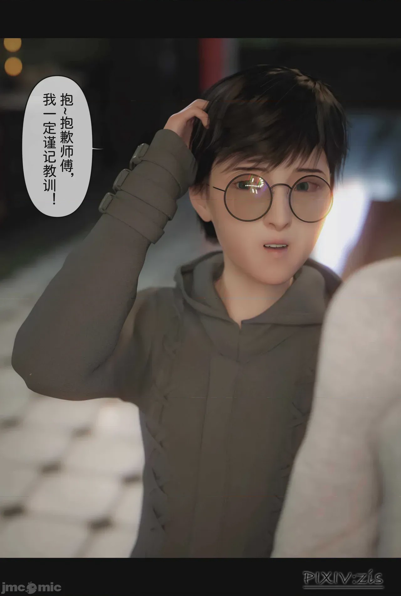 第1话、265 ページ