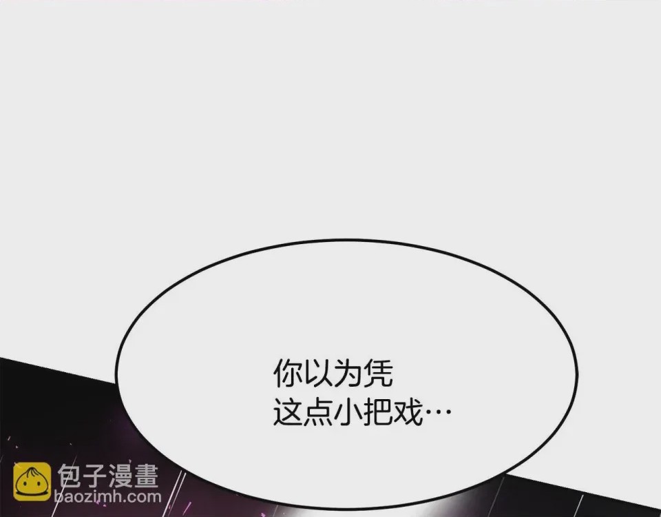 第1话 第1話 最弱弟子，第 227 頁