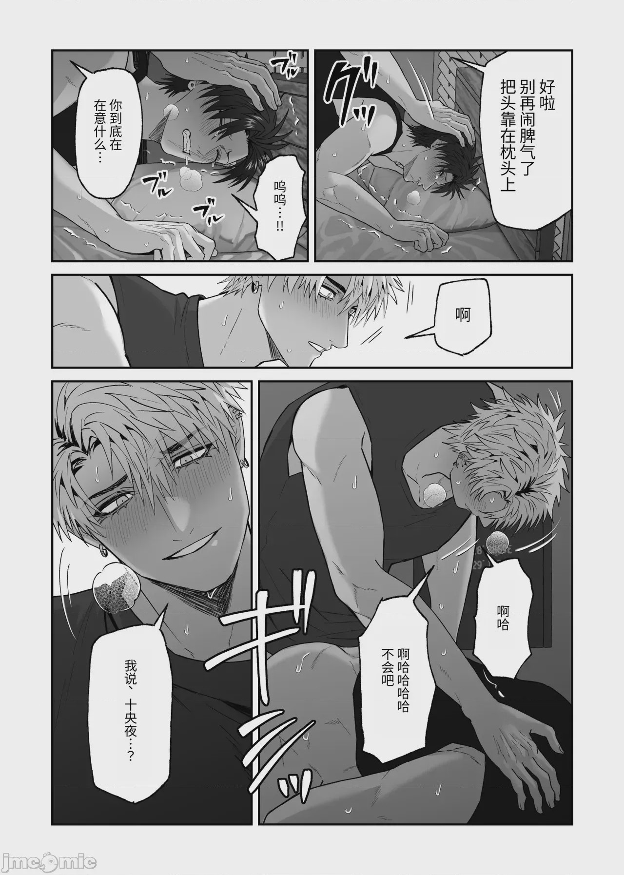 第1话, page 56