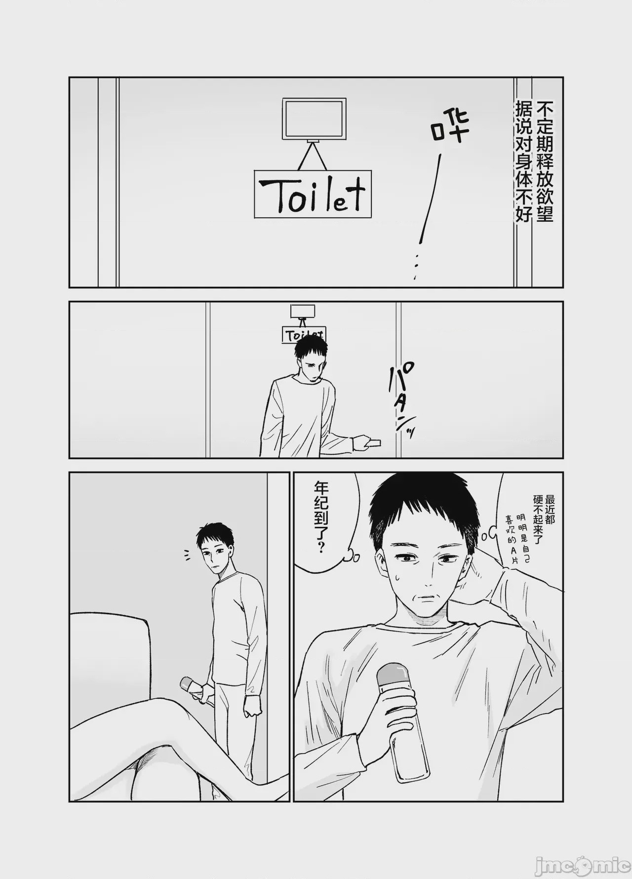 第1话，第 15 頁