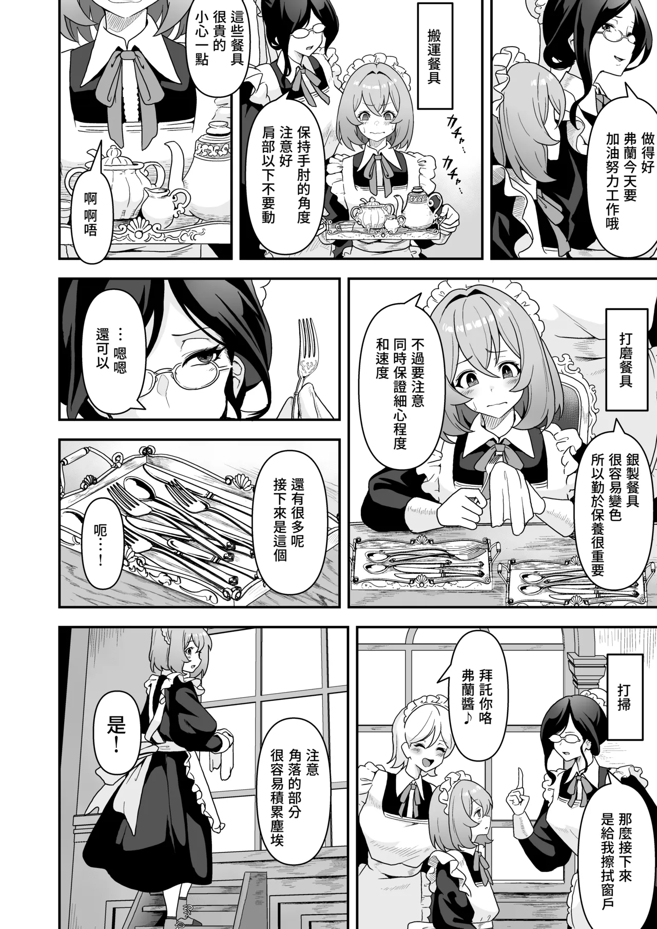 第 1 章, pahina 15