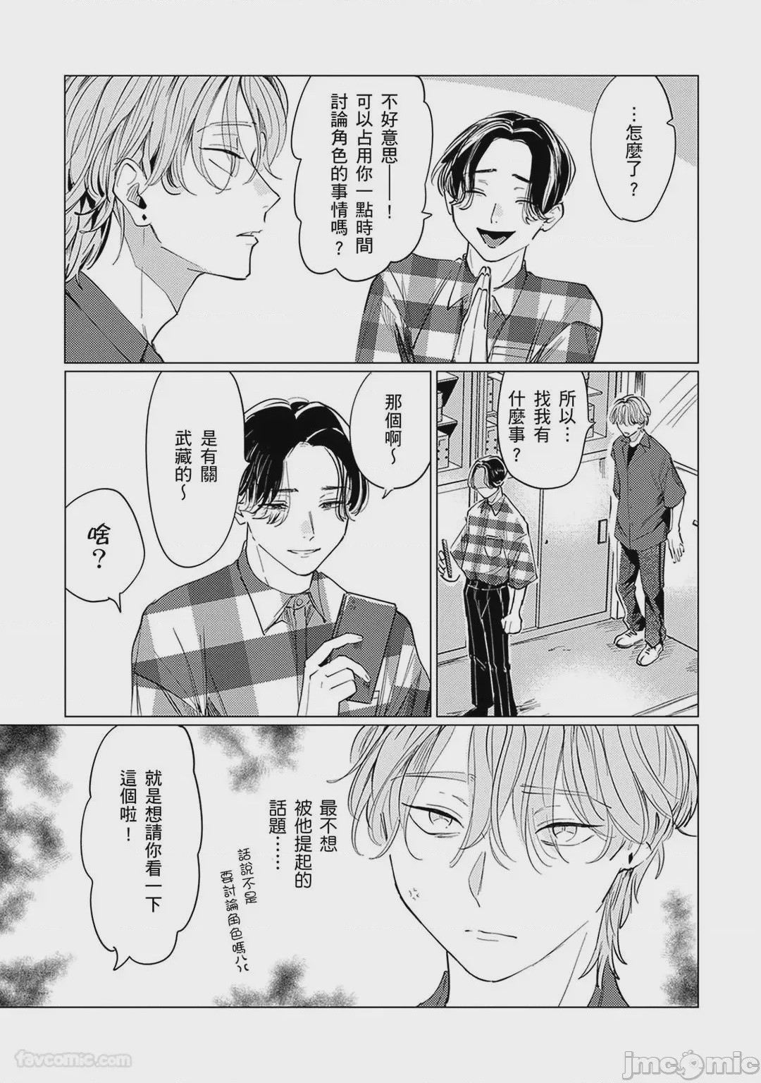 第1话，第 146 页