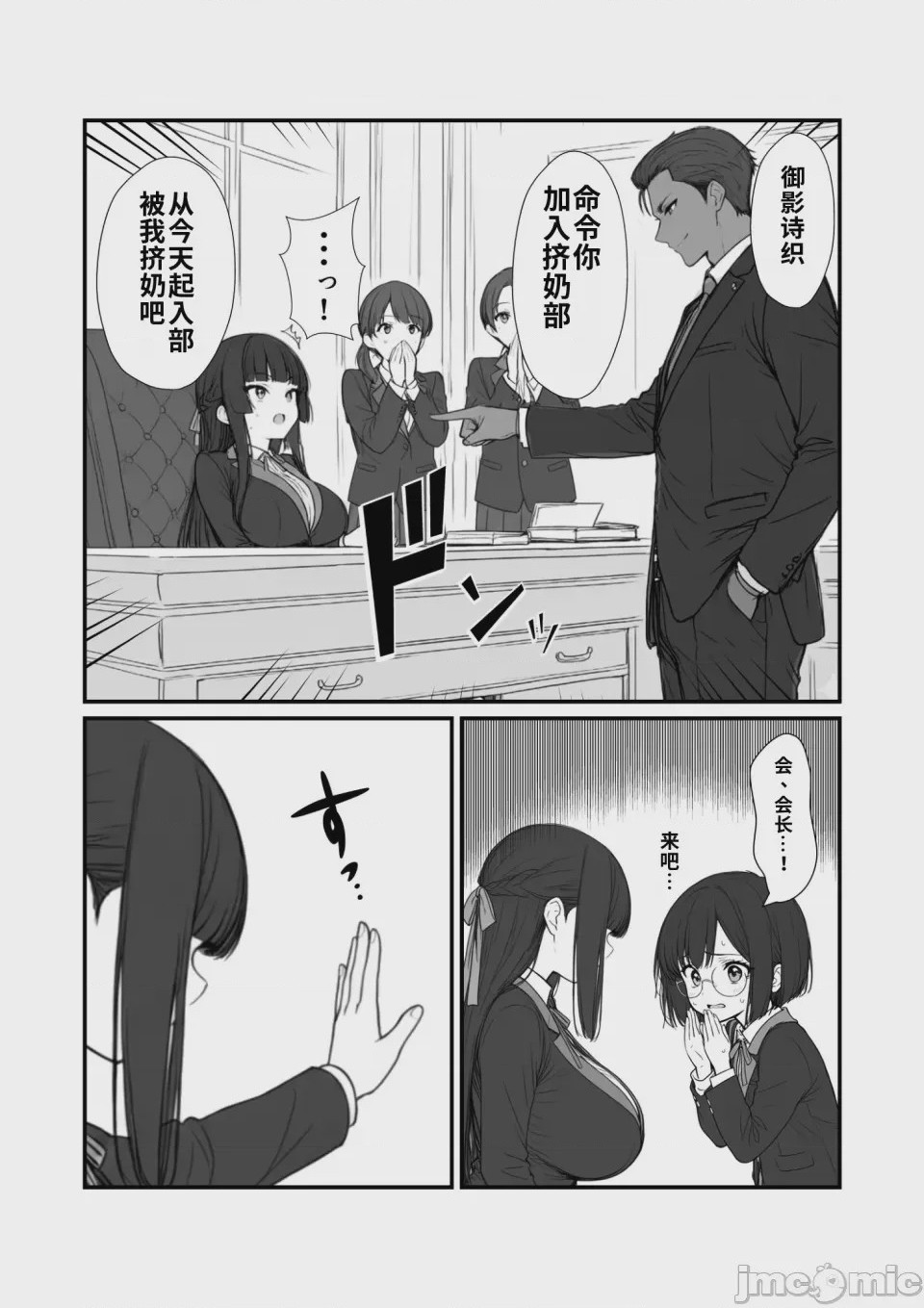 第1话，第 12 页