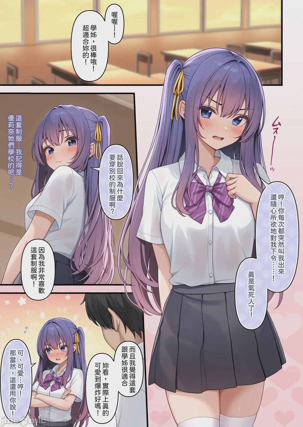 第1话, page 4