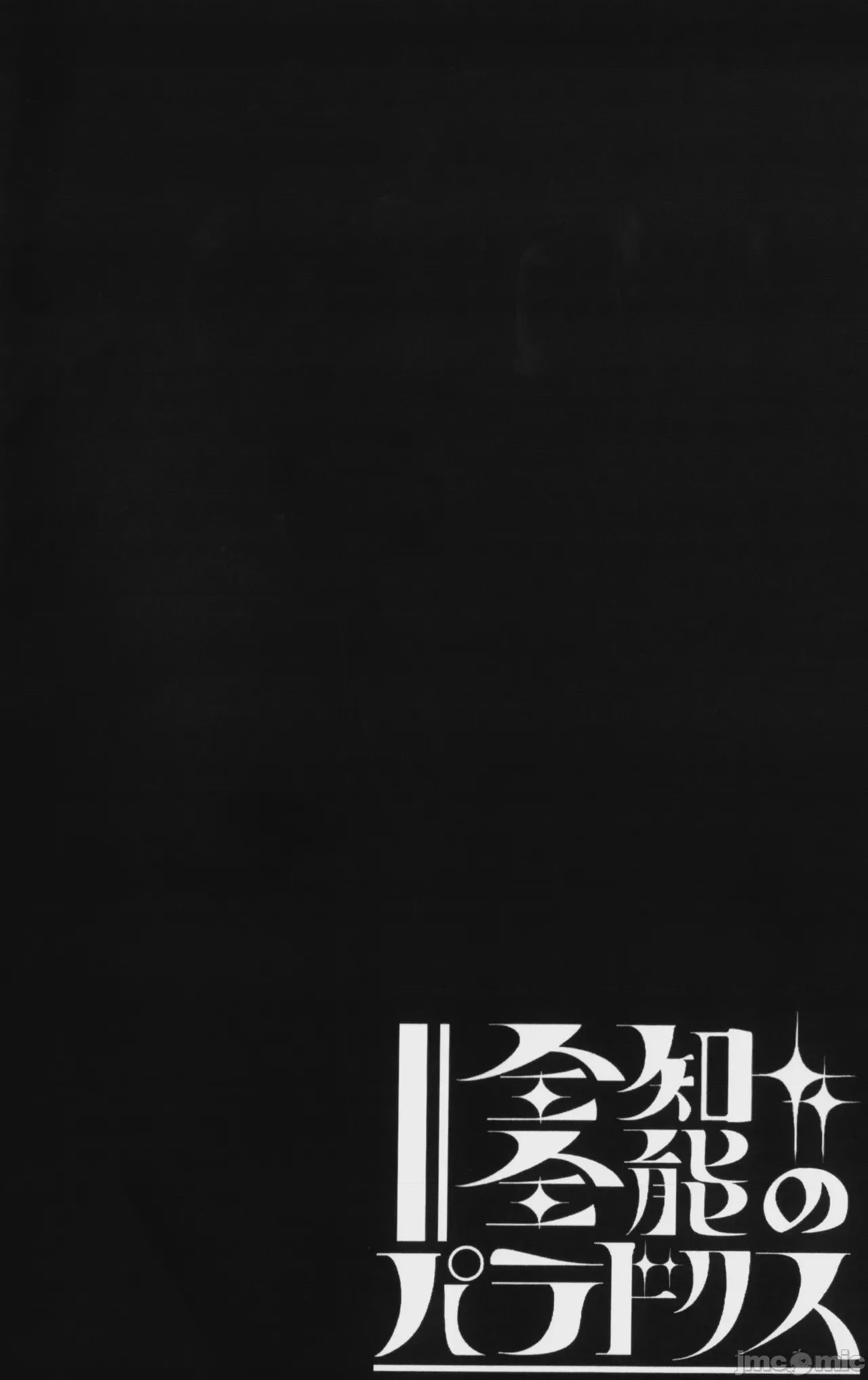 第1话, page 21