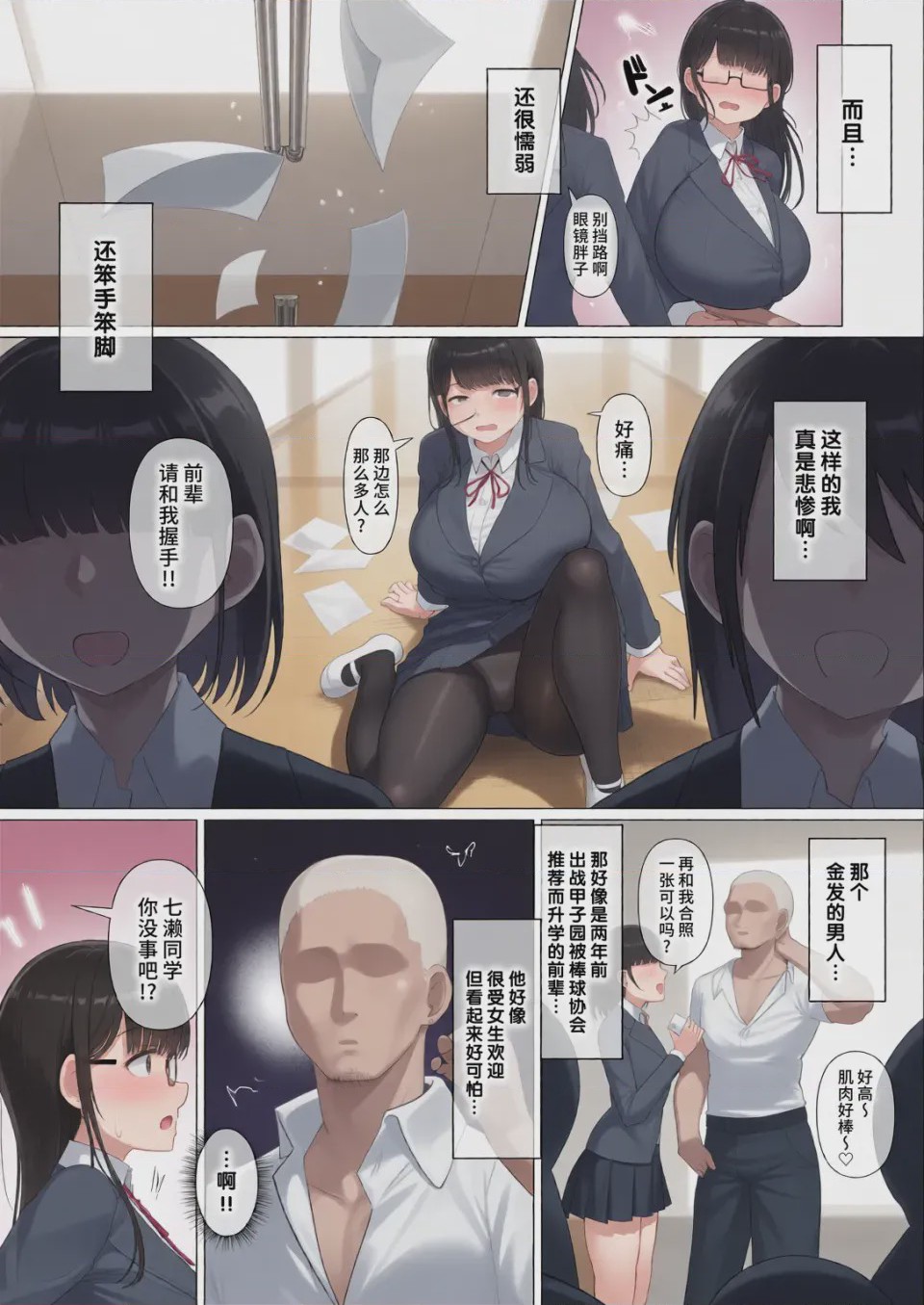 第1话, หน้า 3