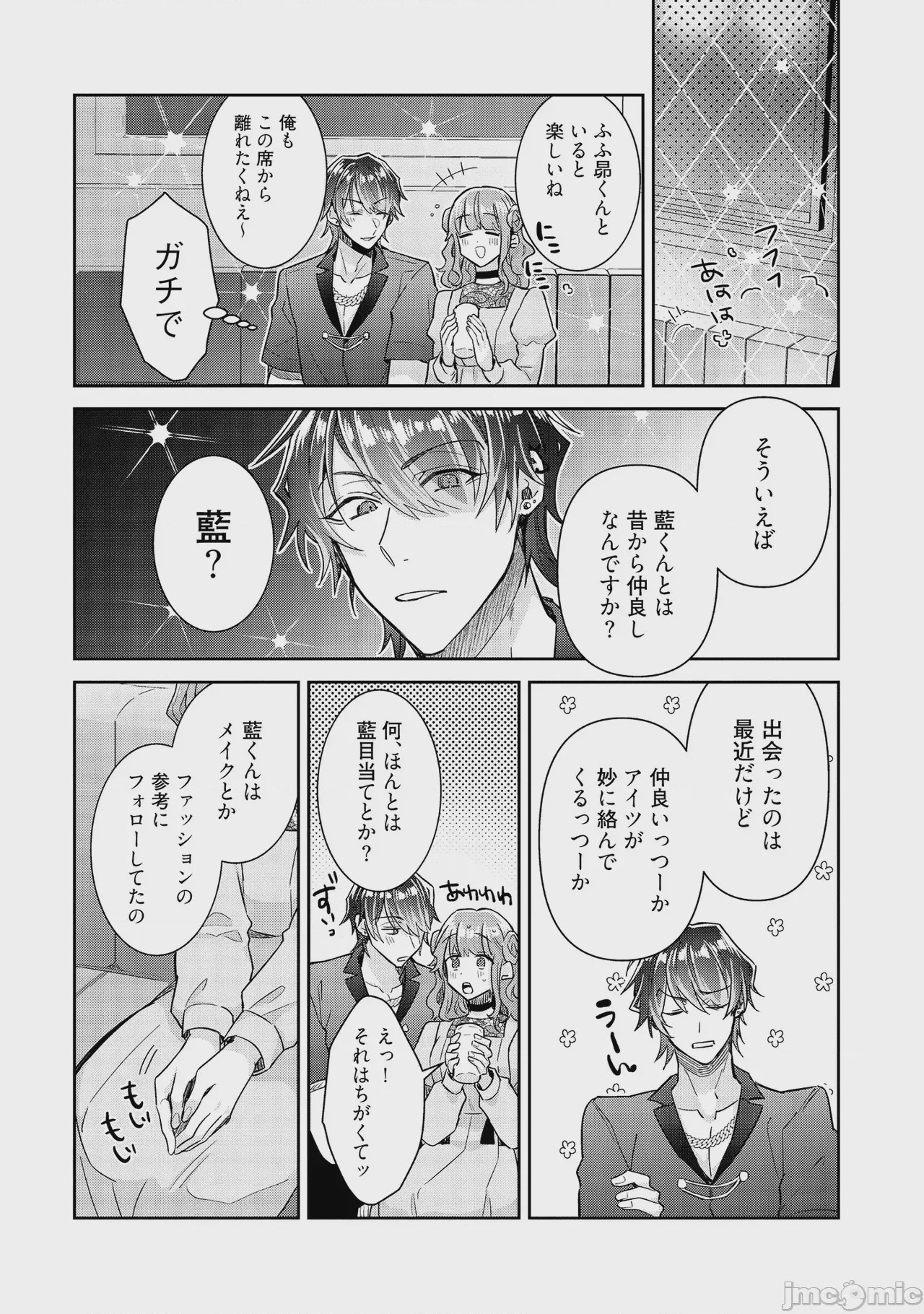 第1话, page 98