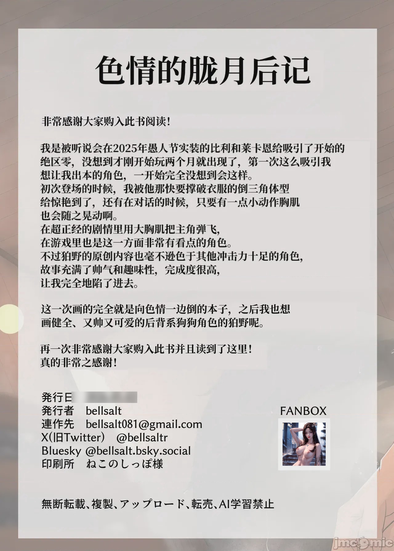 第1话, 페이지 22