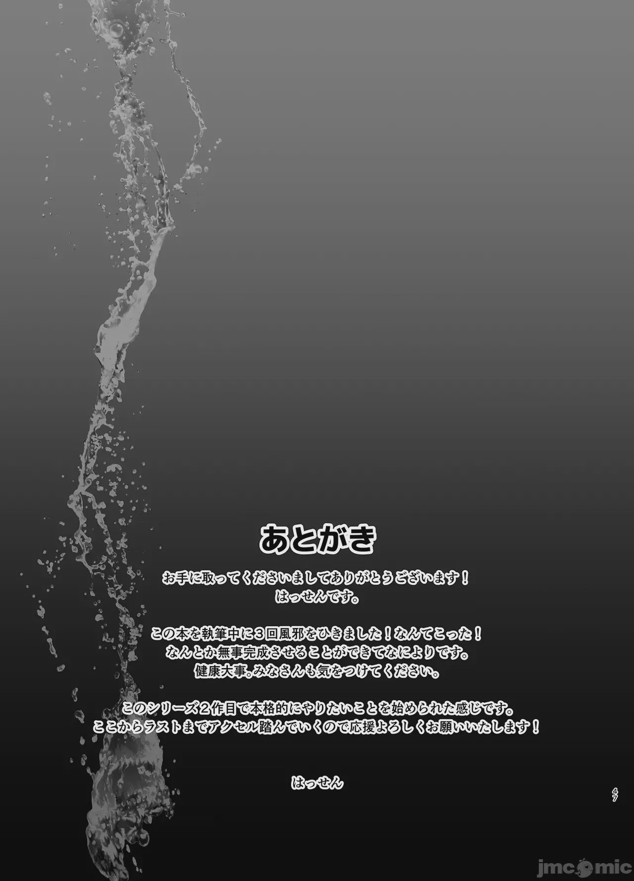 第1话，第 46 页