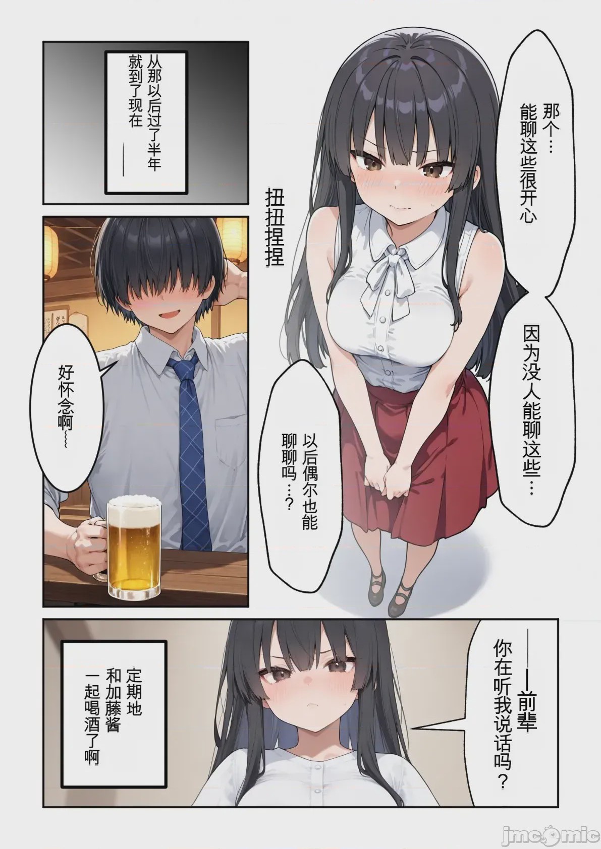 第1话, pahina 394